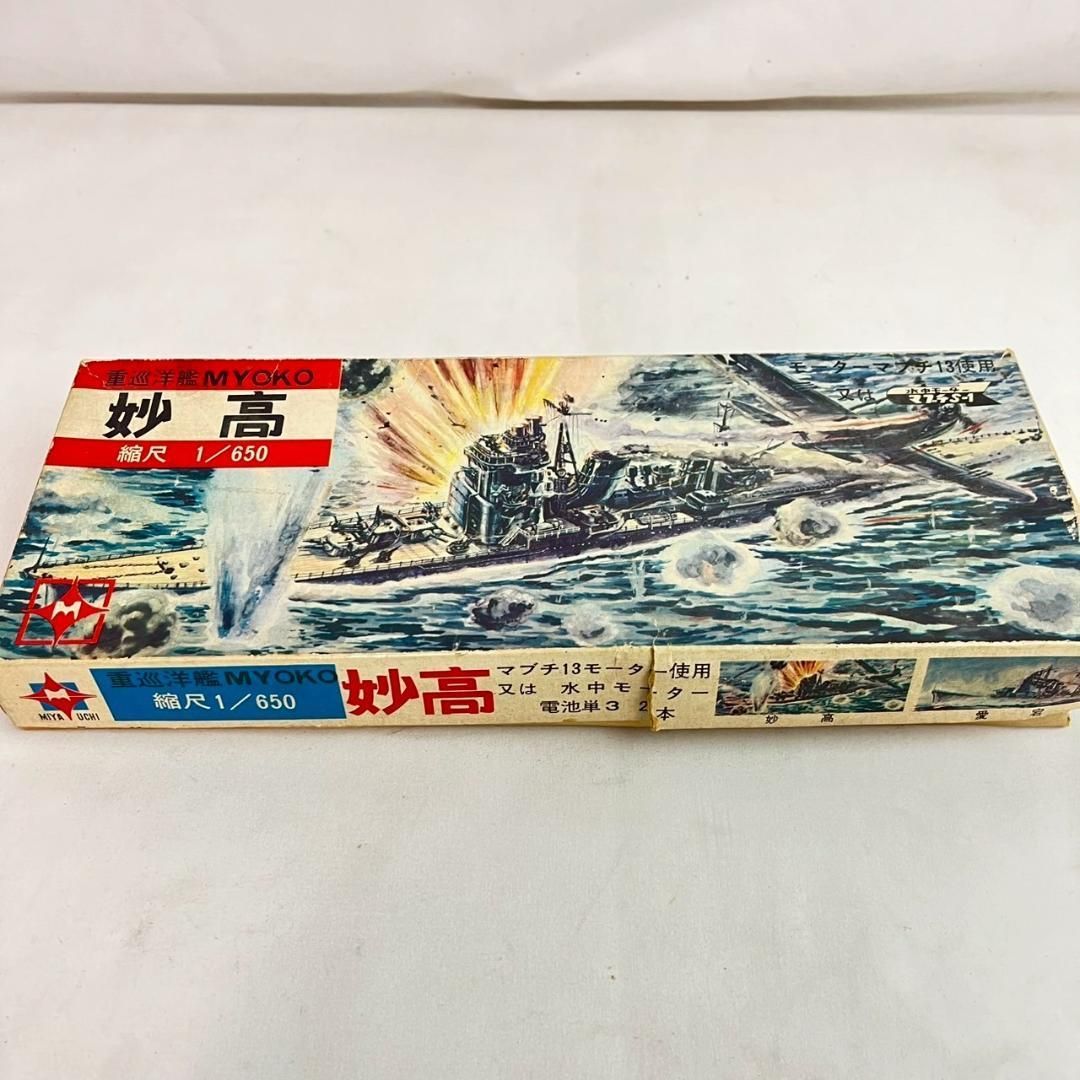 宮内製作所1/650「妙高」 【公式通販】