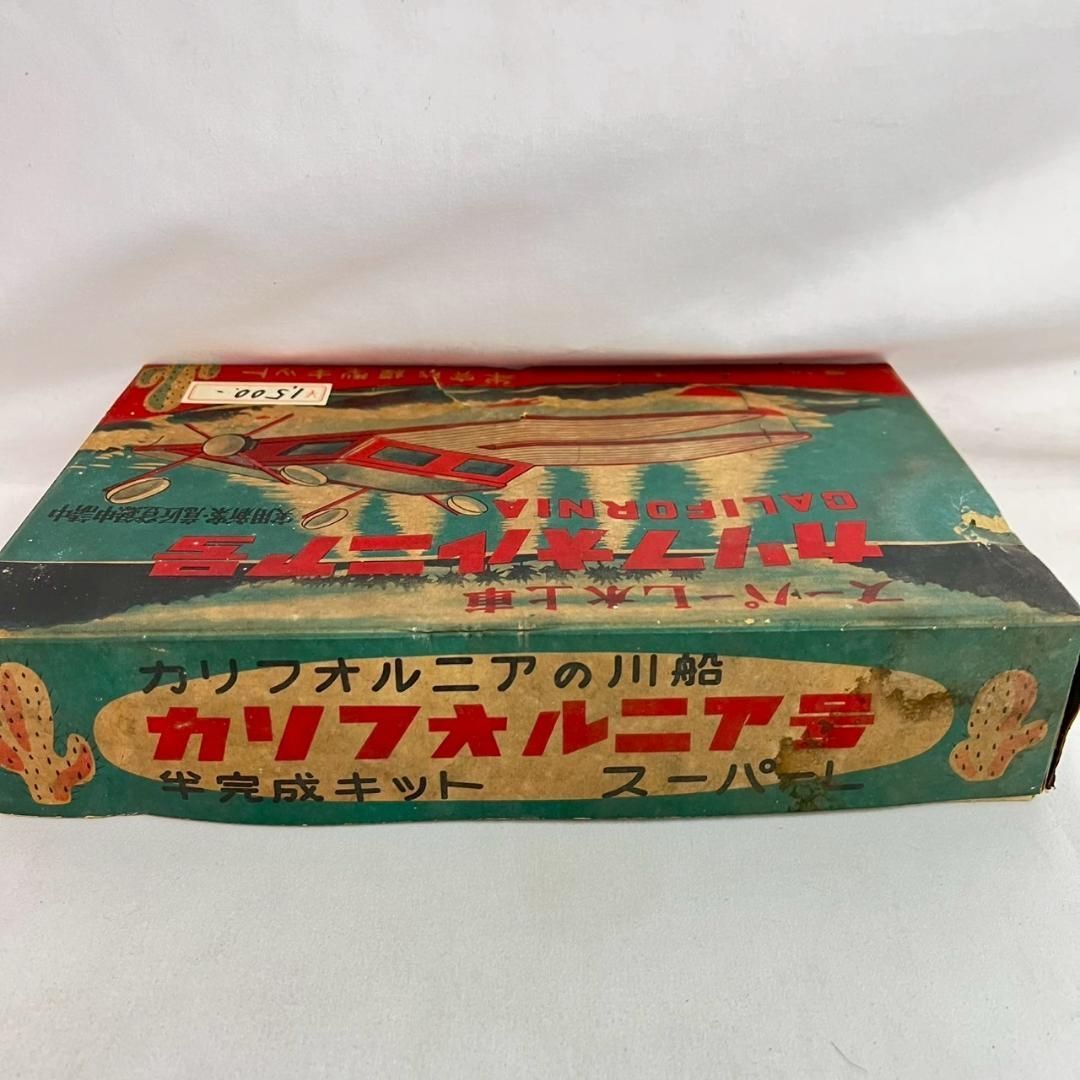木製模型 カリフォルニア号 水上車 半完成品 電動ボート 当時物 箱付き