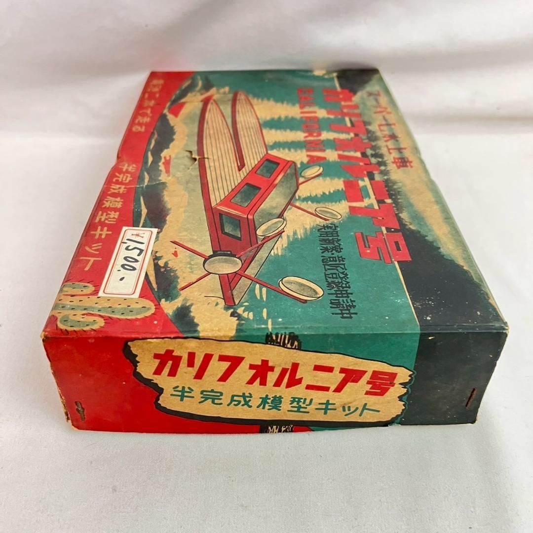 木製模型 カリフォルニア号 水上車 半完成品 電動ボート 当時物 箱付き