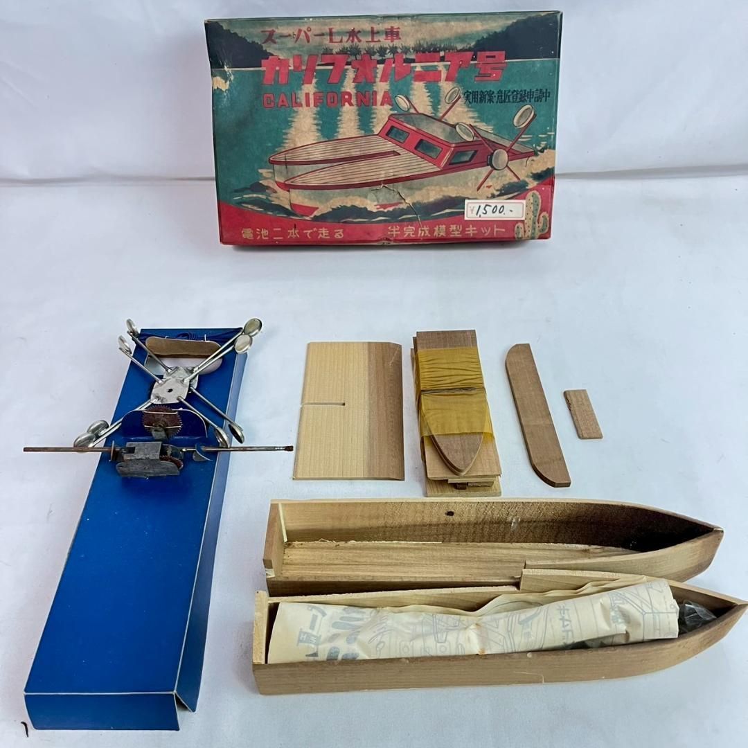 木製模型 カリフォルニア号 水上車 半完成品 電動ボート 当時物 箱付き 超希少 木製模型 カリフォルニア号 水上車 半完成品 電動ボート 当時物 箱付き
