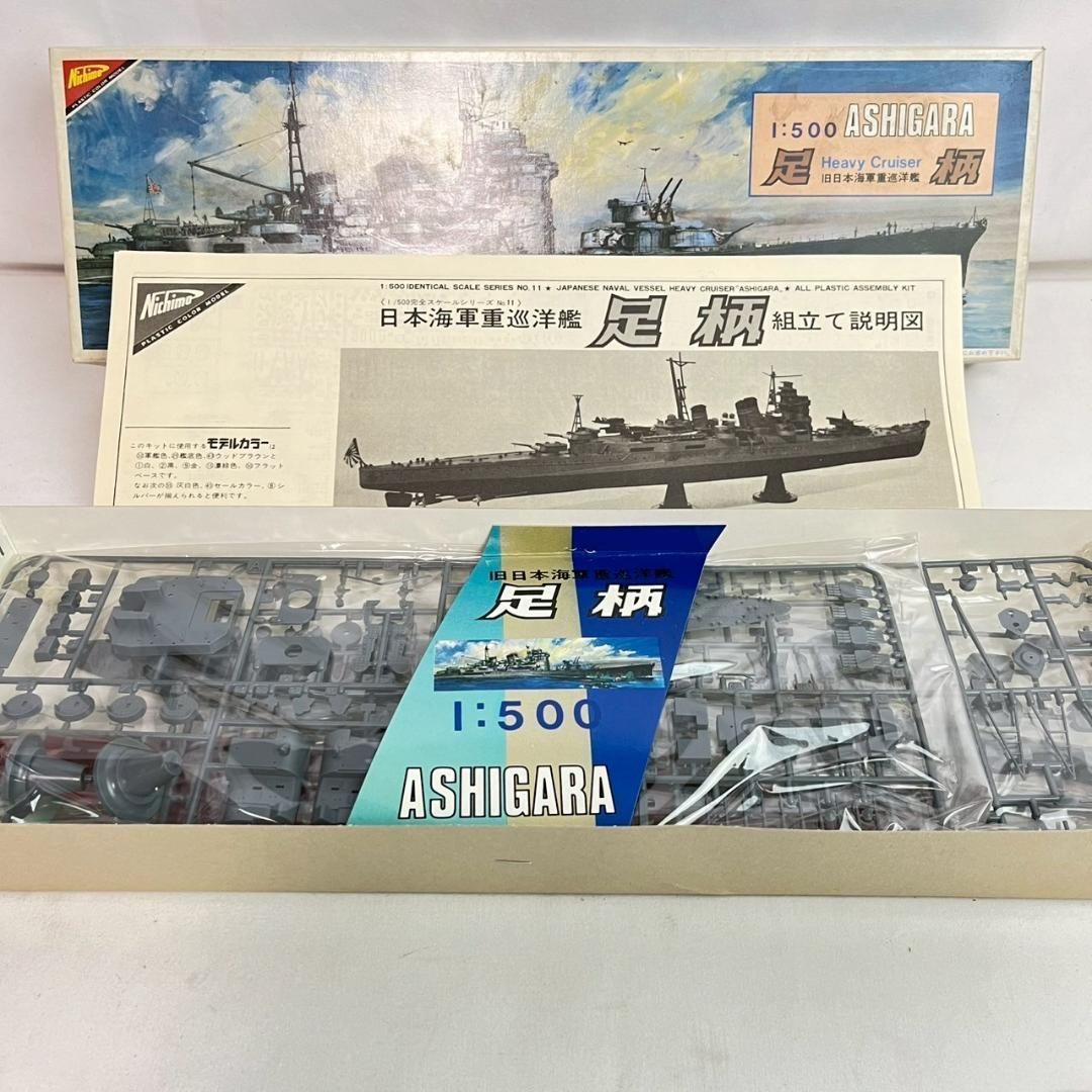 ニチモ 1/500 日本海軍 重巡洋艦 足柄 ASHIGARA プラモ 未組立 - メルカリ