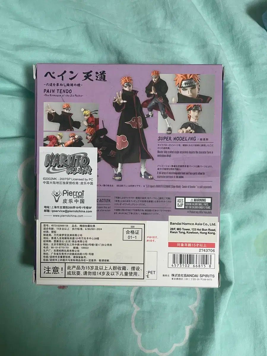 バンダイ SHFiguarts NARUTO -ナルト- ペイン イタチ フィギュア