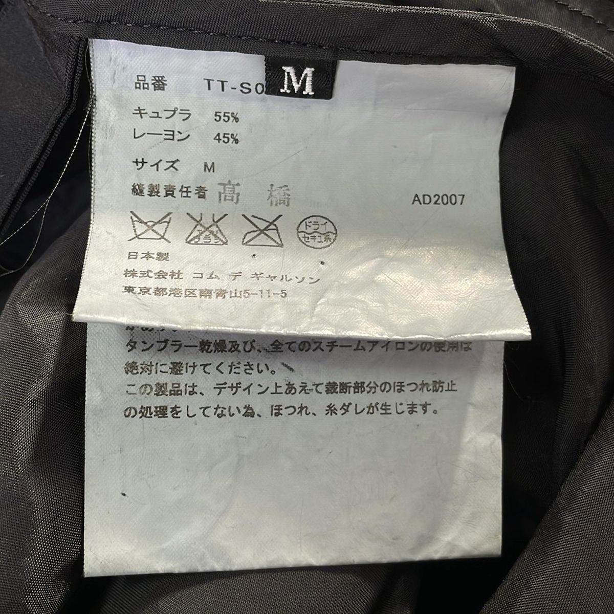 tricot COMMEdesGARCONS トリココムデギャルソン スカート サイズM レディース - 黒×ダークグリーン×マルチ ひざ丈 花柄 GULLKHAN_COM