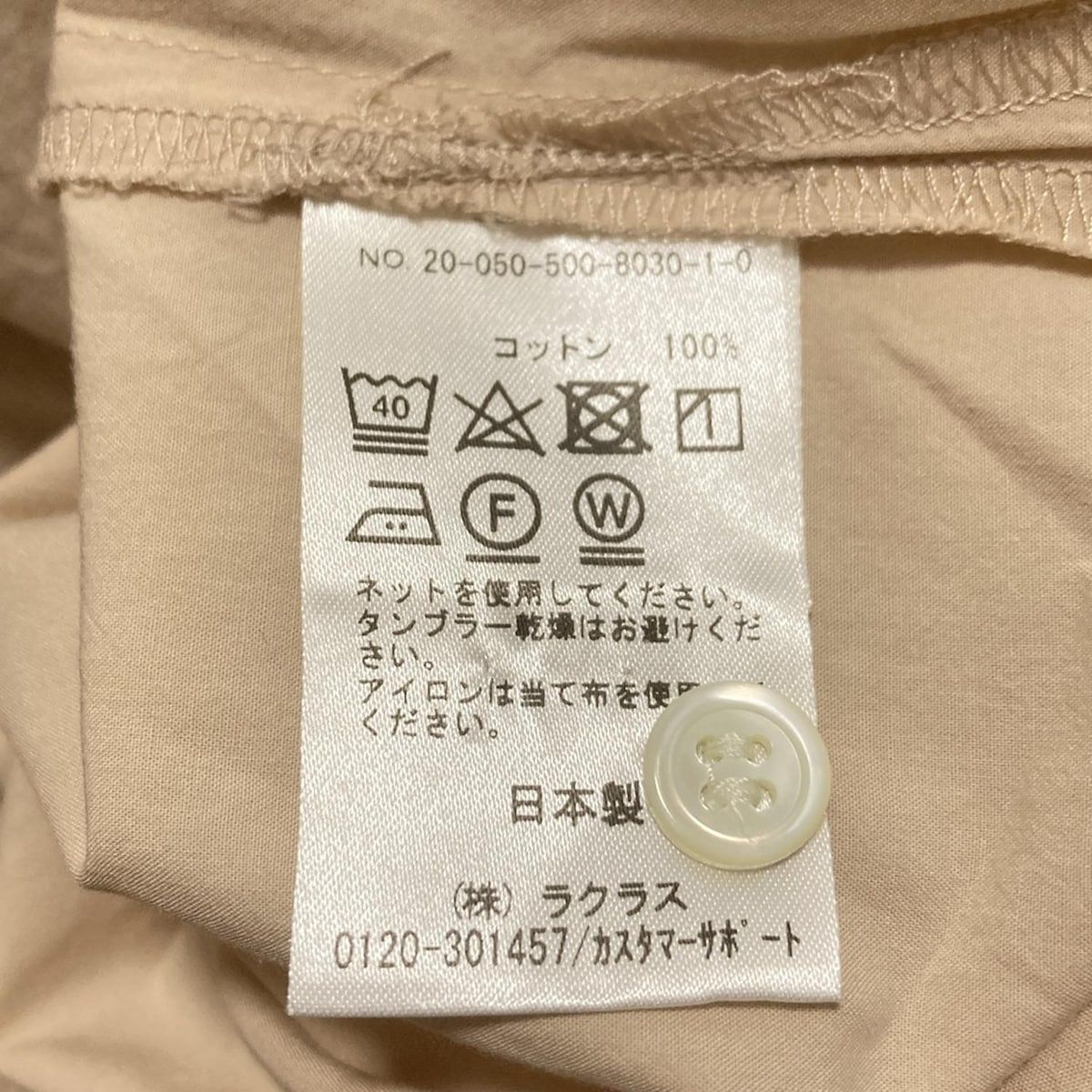  EVERYDAY I LIKE. エブリデイアイライク 長袖シャツブラウス レディース - ピンクベージュ 長袖 シャツ ブラウス