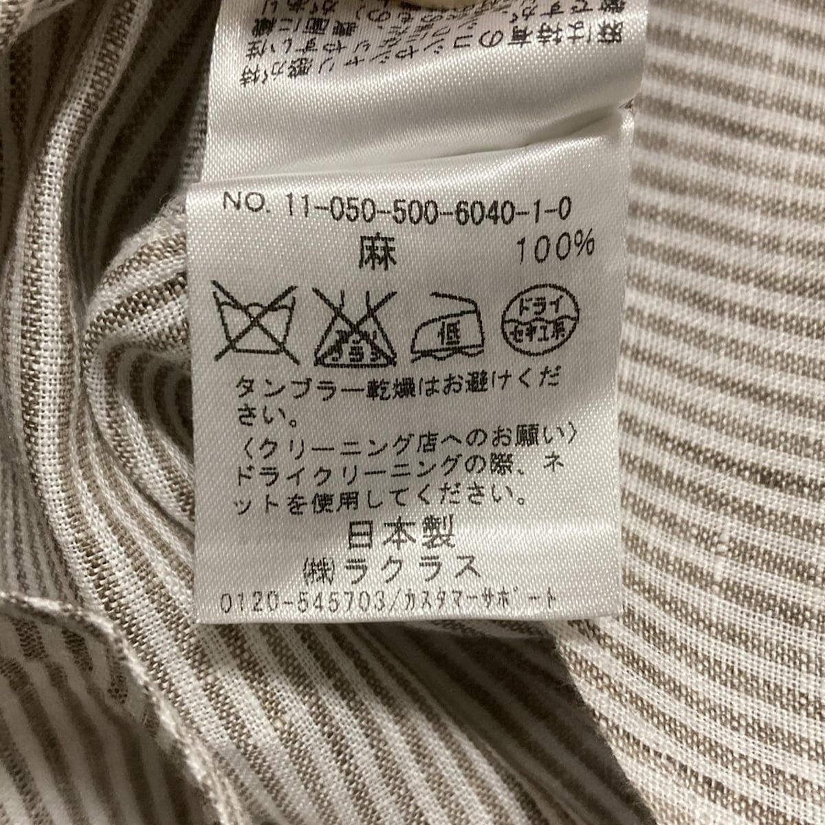  CLASSE ドゥーズィエム 長袖シャツブラウス サイズ36 S レディース - 白×ベージュ 麻 ストライプ 長袖 シャツ ブラウス