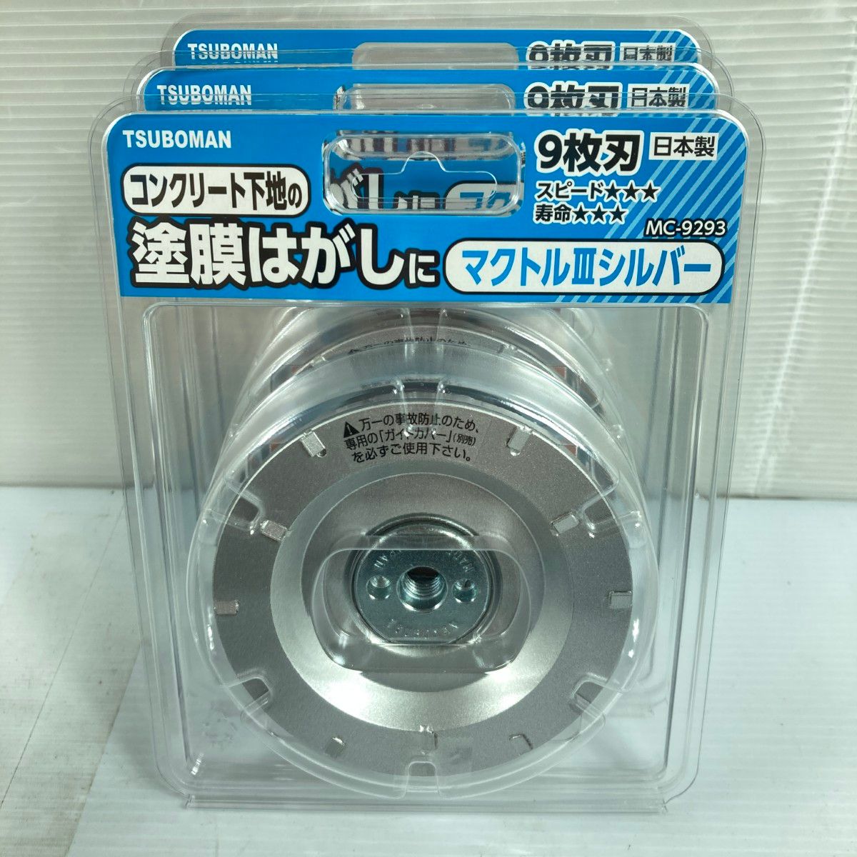 TSUBOMAN ツボ万 マクトル3シルバー 塗膜剥がし 3枚入1箱 MC-9293 シルバー