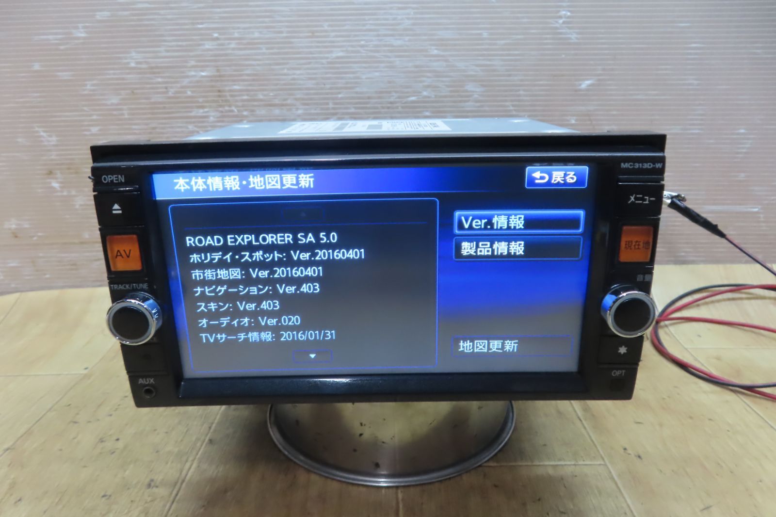 地図2016年 地デジTVフルセグ