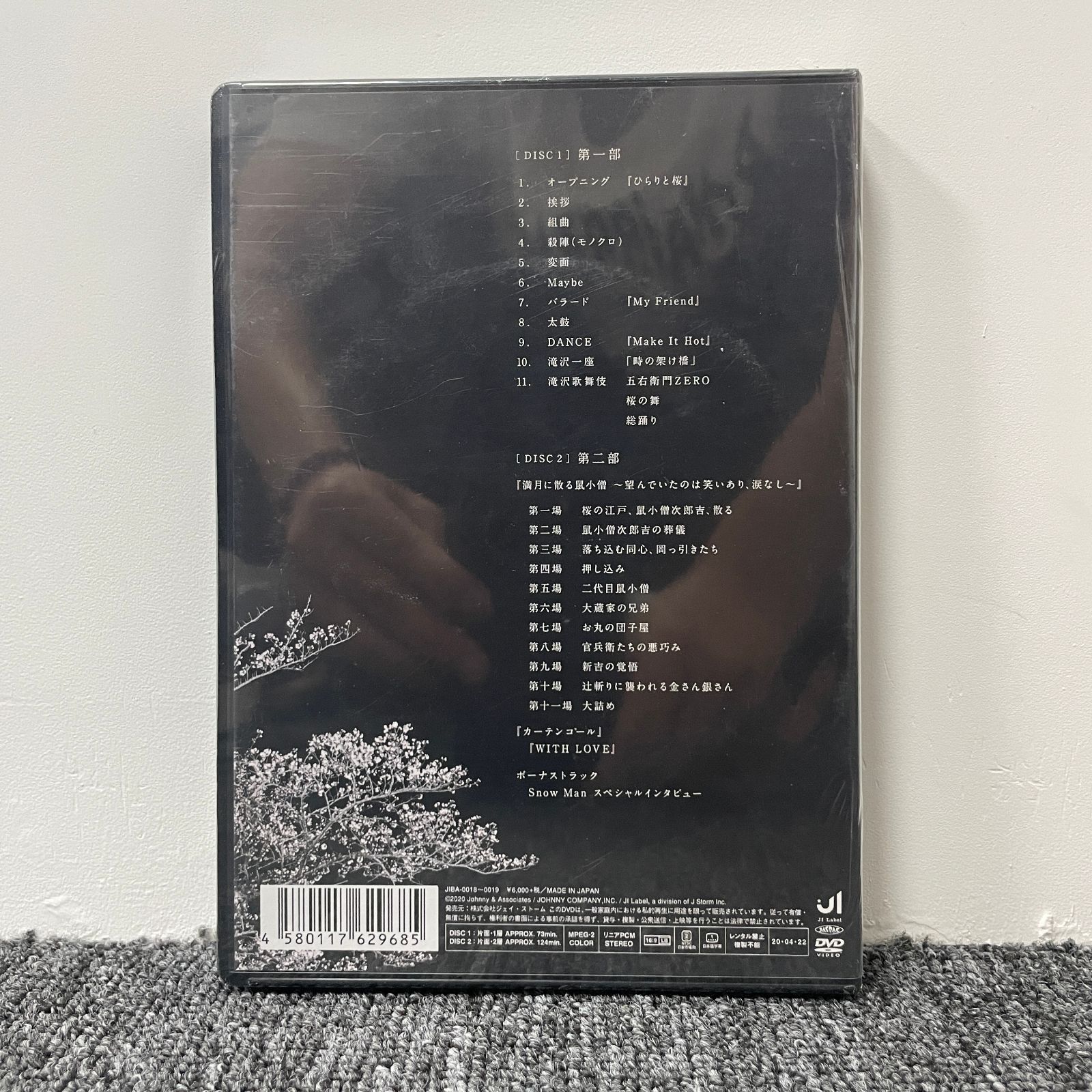 Snow Man 滝沢歌舞伎ZERO 通常盤DVD - メルカリ