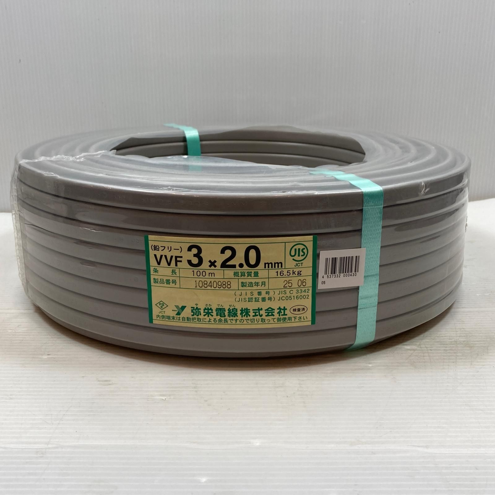 κκ弥栄電線 電材 VVFケーブル 3芯×2.0mm×長さ100m 6月製造