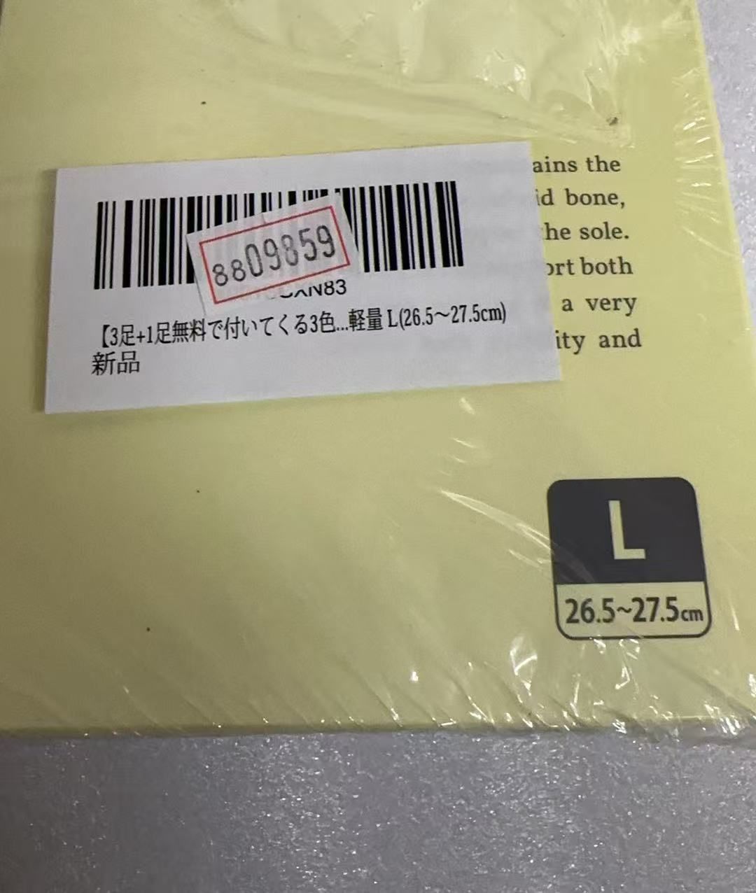 1足無料で付いてくる3色セット