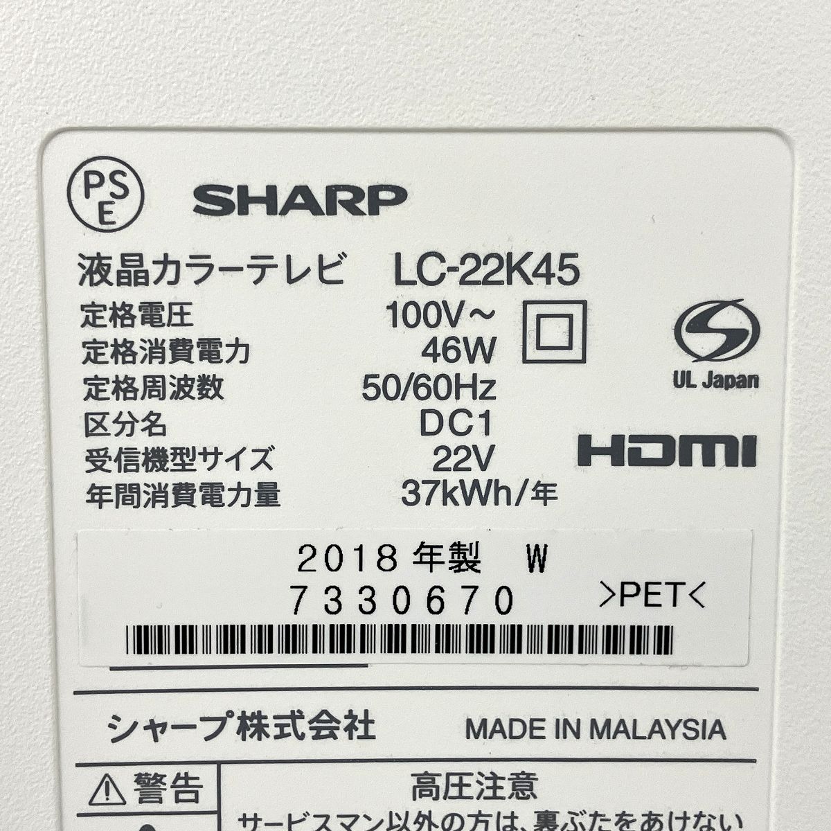 V型 液晶テレビ