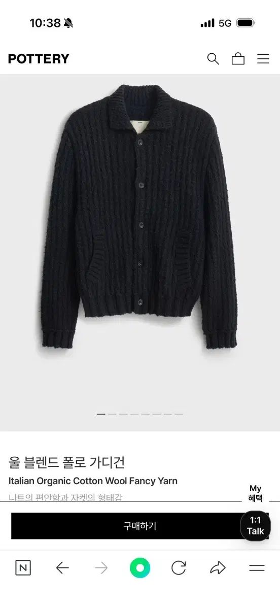 ポッタリー ウール ブレンド ポロ カーディガン xl