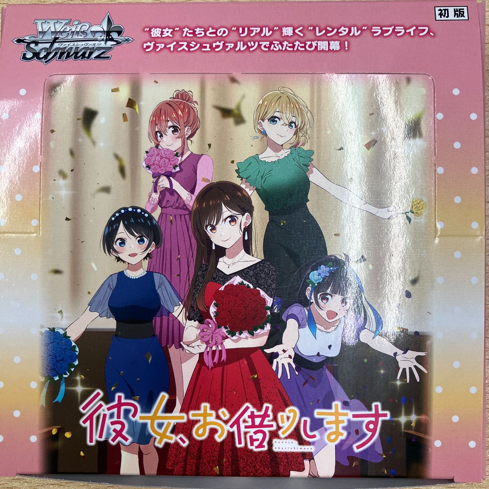 彼女お借りします vol.2 RR以下4コン 恋愛ミニフィルムは1種