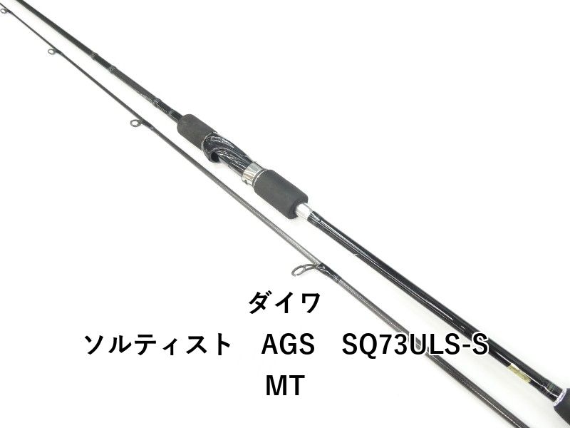 ダイワ ソルティスト AGS SQ 73 ULS-SMT 01-