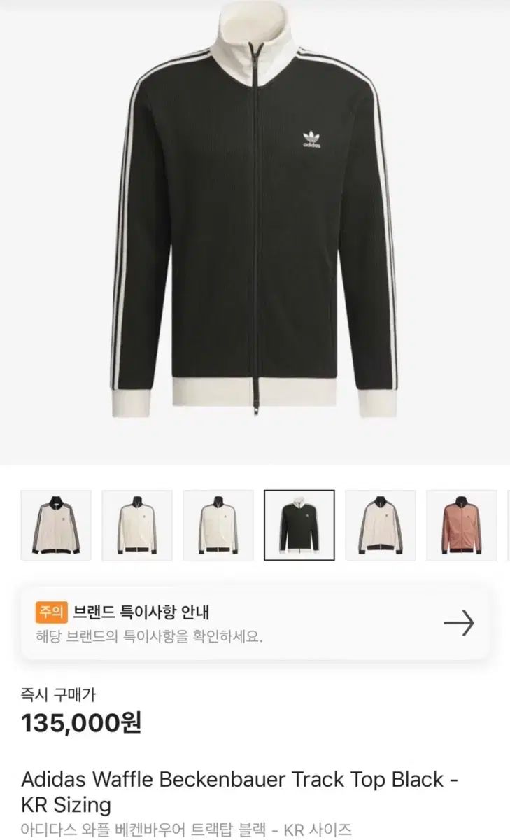 adidas ワッフル BECKENBAUER ブラック トラックジャージ