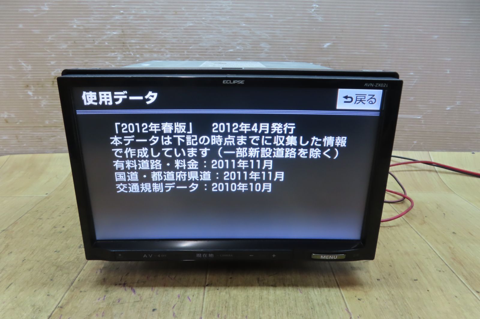 タッチパネル正常 付 F4553 イクリプス AVN-ZX02i 9インチ SDナビ 地図2012年 フルセグ Bluetooth CD DVD再生OK 本体のみ