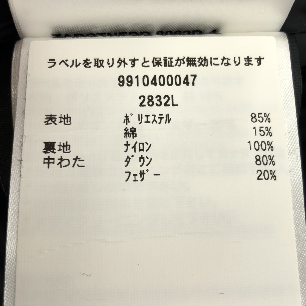 サザビーリーグ