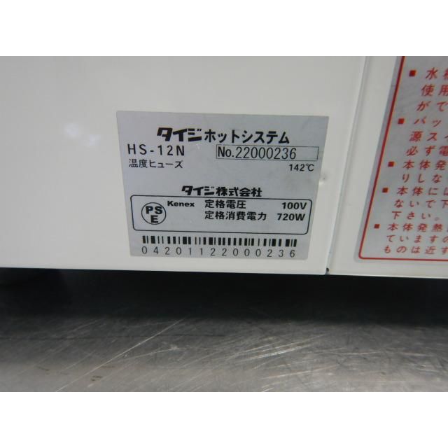 カップウォーマー