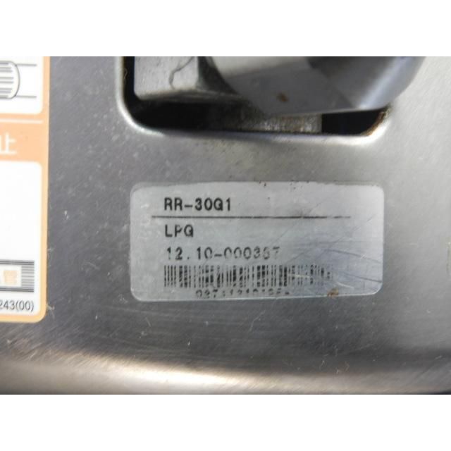 リンナイ RR-30