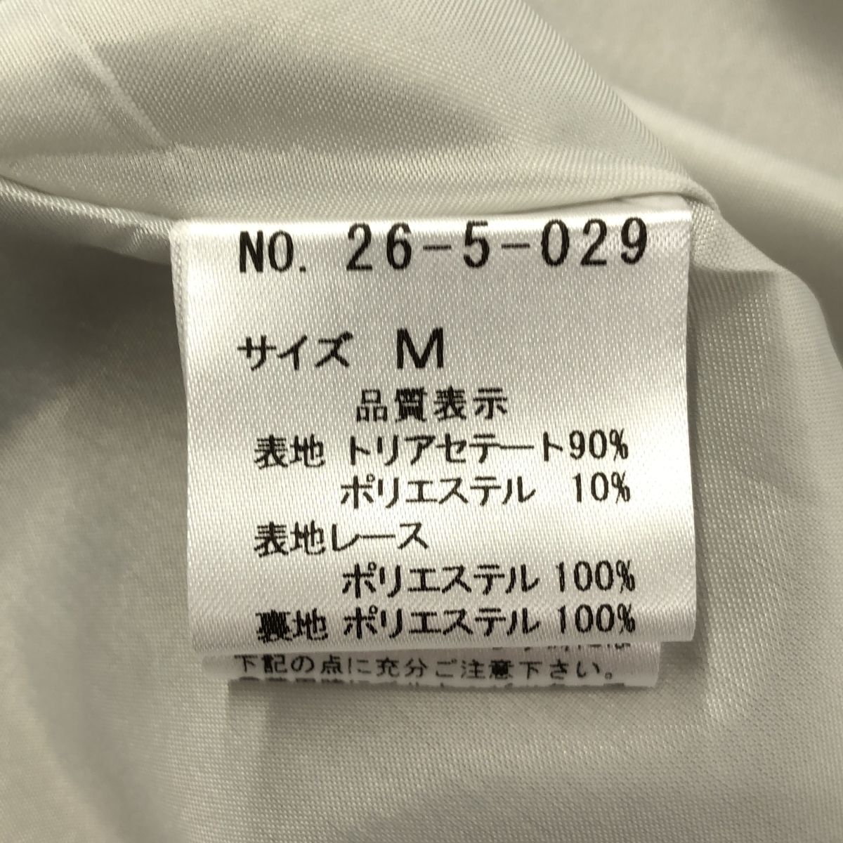 全品全国 送料無料！ Aimer Acret エメ レースアップドレスワンピース ショール付き 結婚式 お呼ばれ Aラインドレス 大人ドレス M レディース 【在庫限りの大特価】