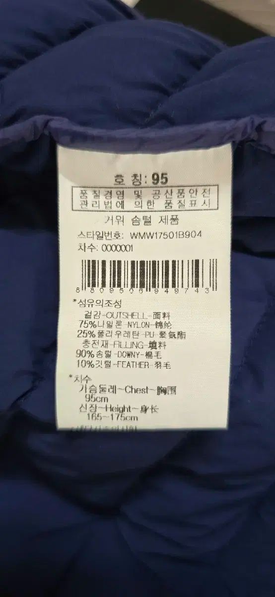 グースダウンジャケット 95