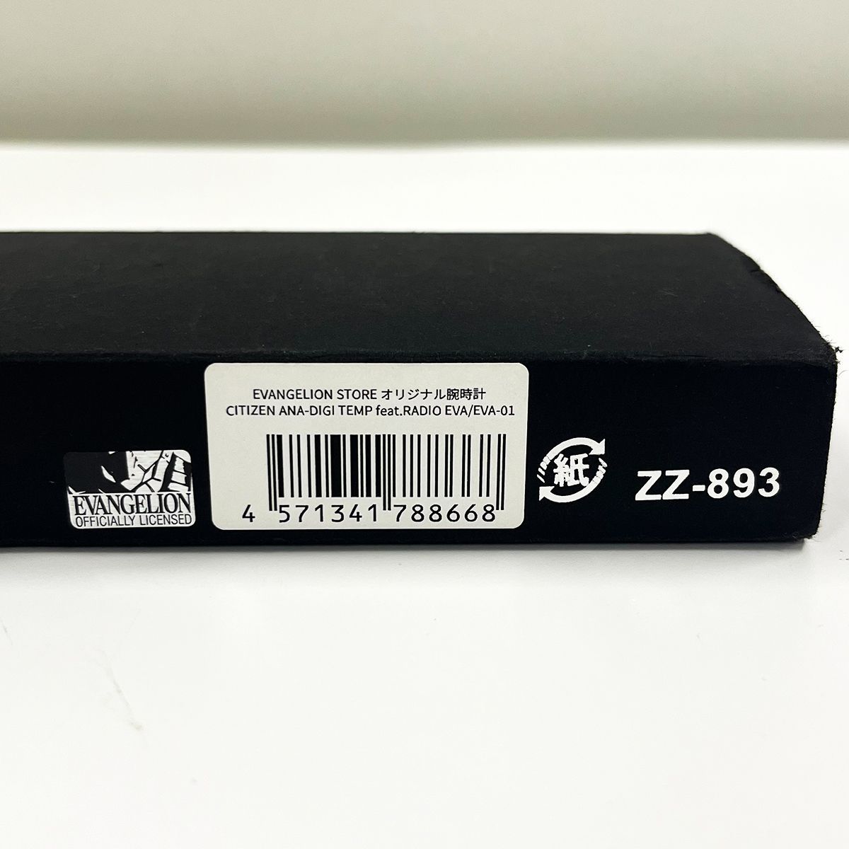 エヴァンゲリオン