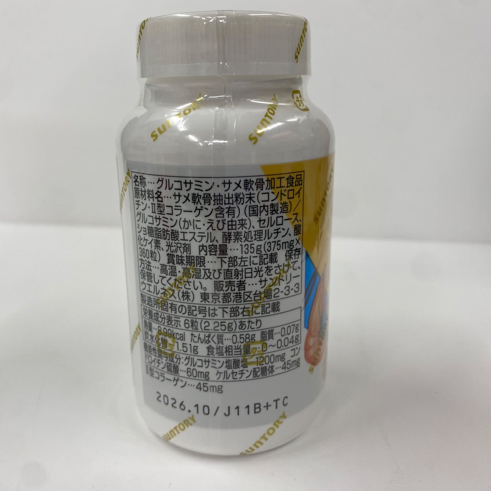 コンドロメートG 4個セット コンドロメート G 5本