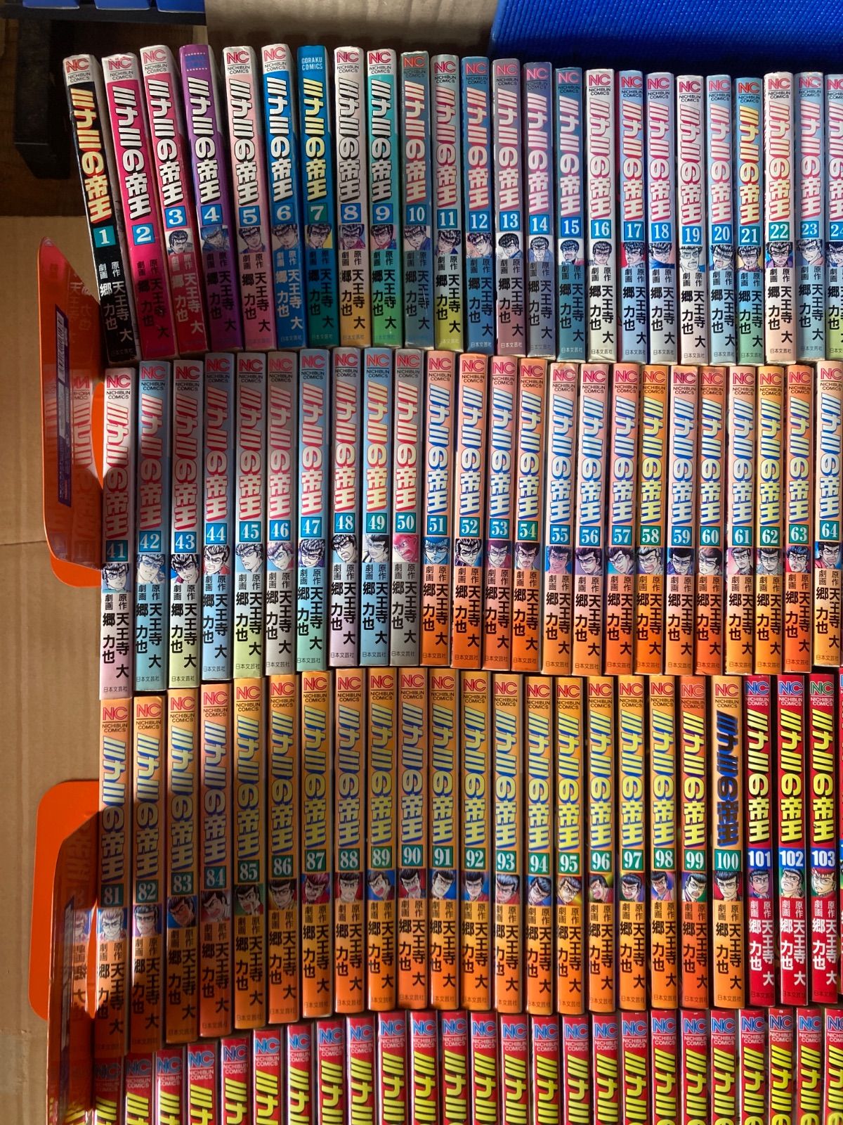 ミナミの帝王 １〜１８４巻 セット