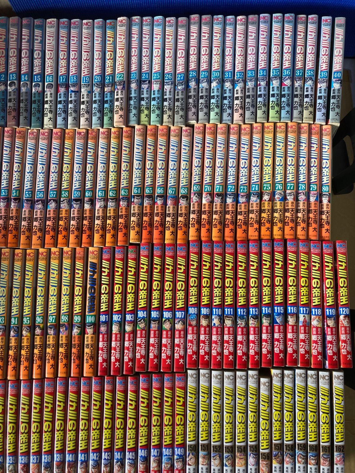 ミナミの帝王 1〜184巻 セット - メルカリ