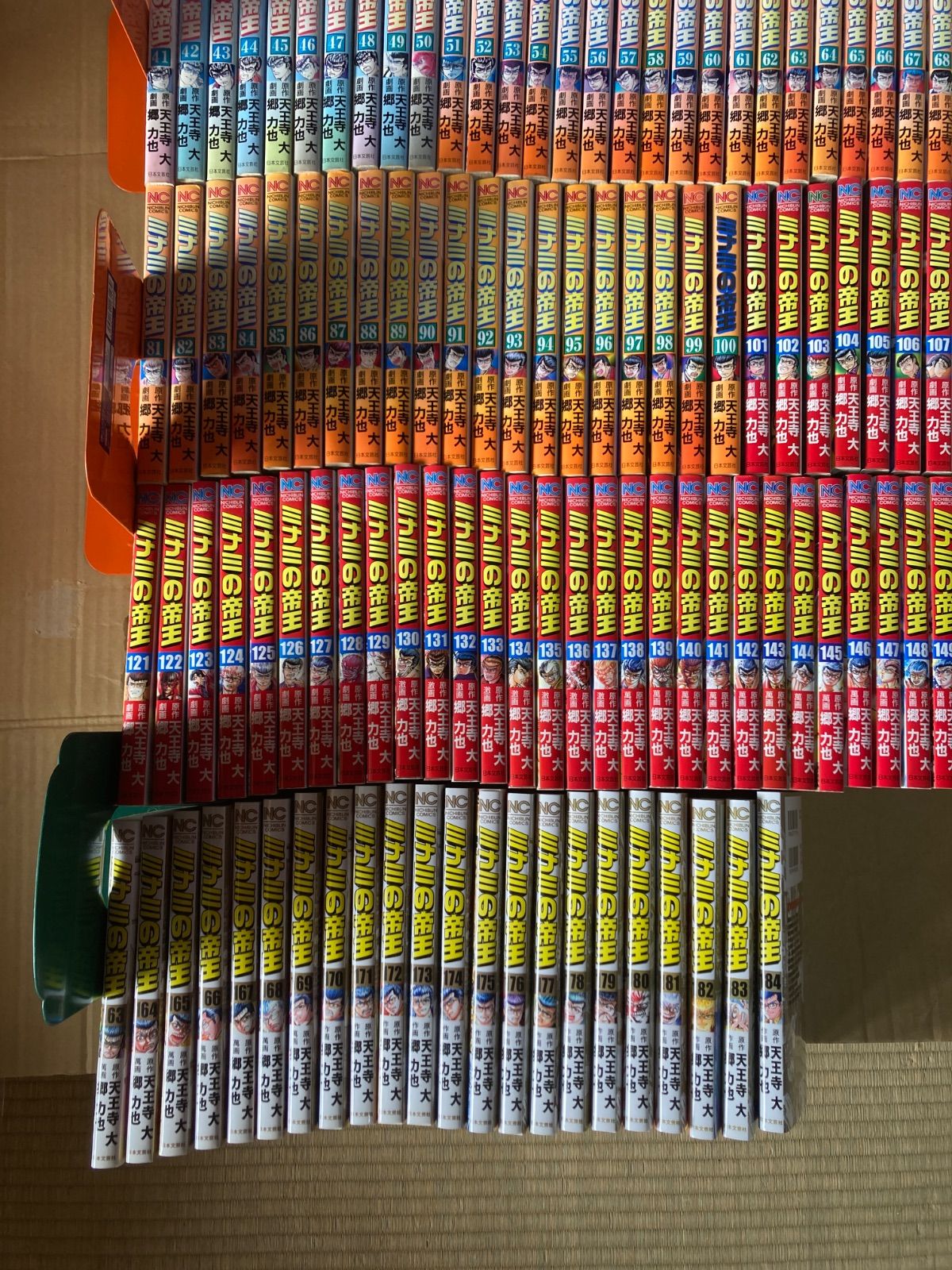 １〜１８４巻 セット