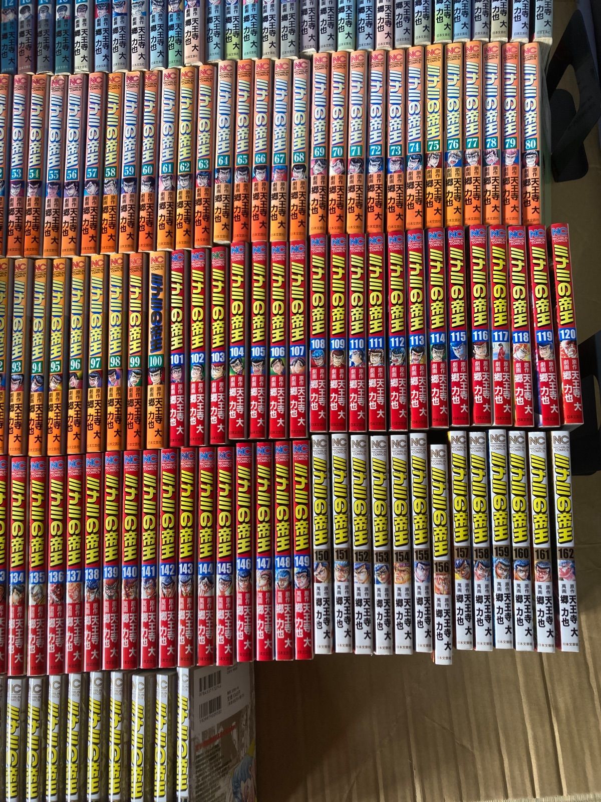  ミナミの帝王 １〜１８４巻 セット 青年漫画 全巻セット