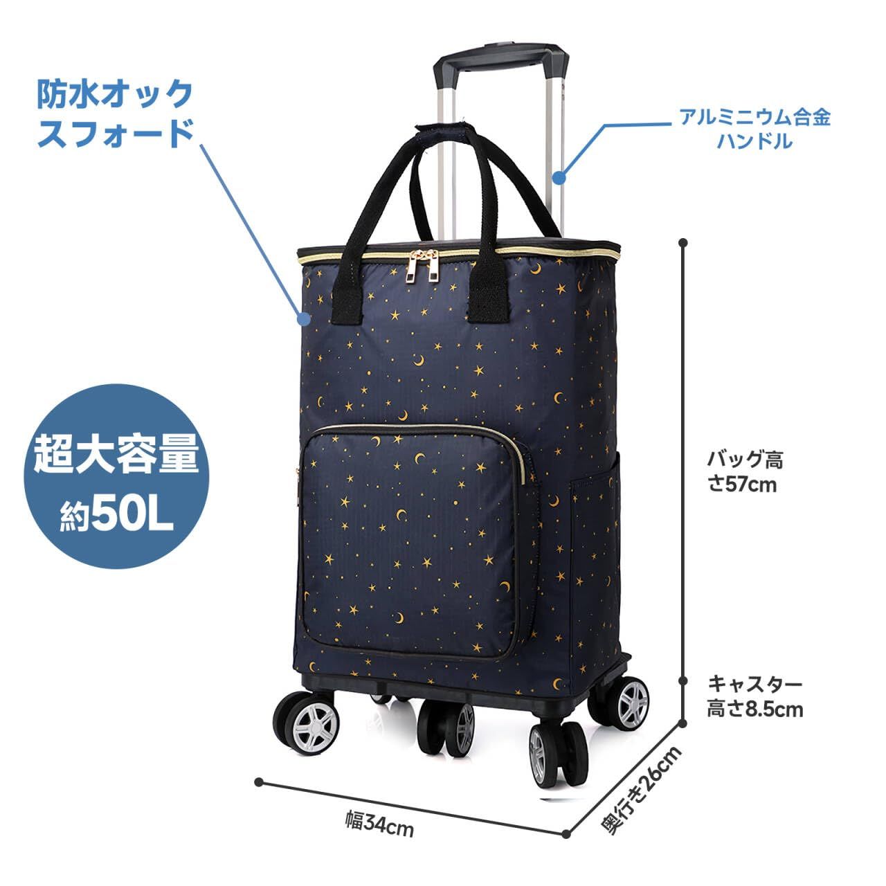 zmayastar ショッピングカート 保冷機能付き お買い物キャリー 50L キャスター付き 保冷バック 保温 買い物カート 5輪 買い物 折り畳み式 軽量 取り外し 2WAY 軽量 ハンドル長さ調節3段階 星 50L