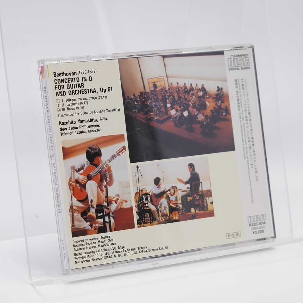 ベートーヴェン ギター協奏曲 山下和仁 CD ギター ルートヴィヒ ヴァン 手塚幸紀 新日本フィルハーモニー交響楽団