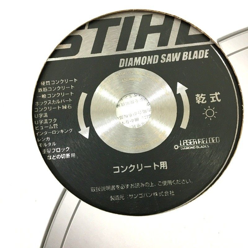 コンクリート用