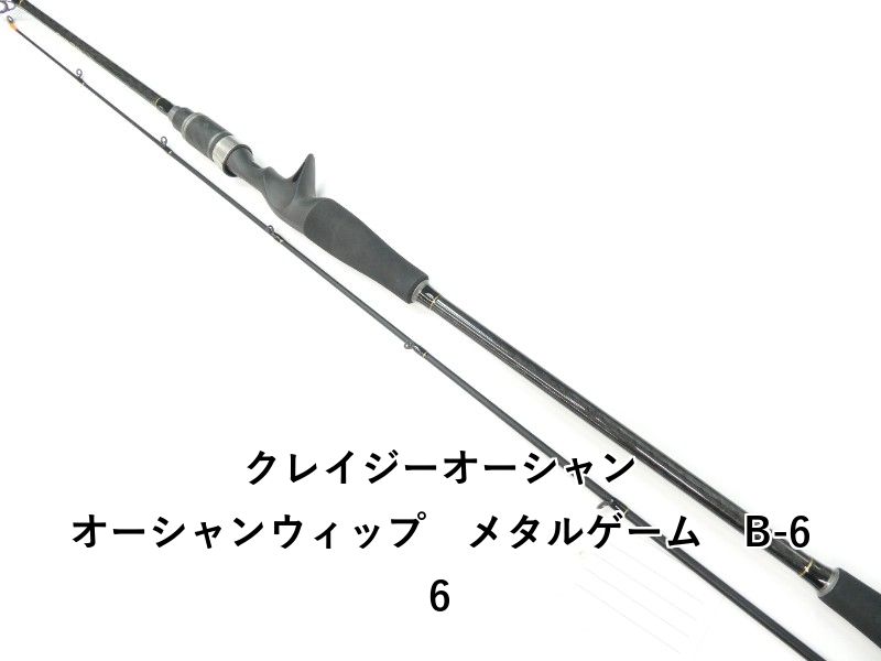 クレイジーオーシャン オーシャンウィップ メタルゲーム B-66 01-