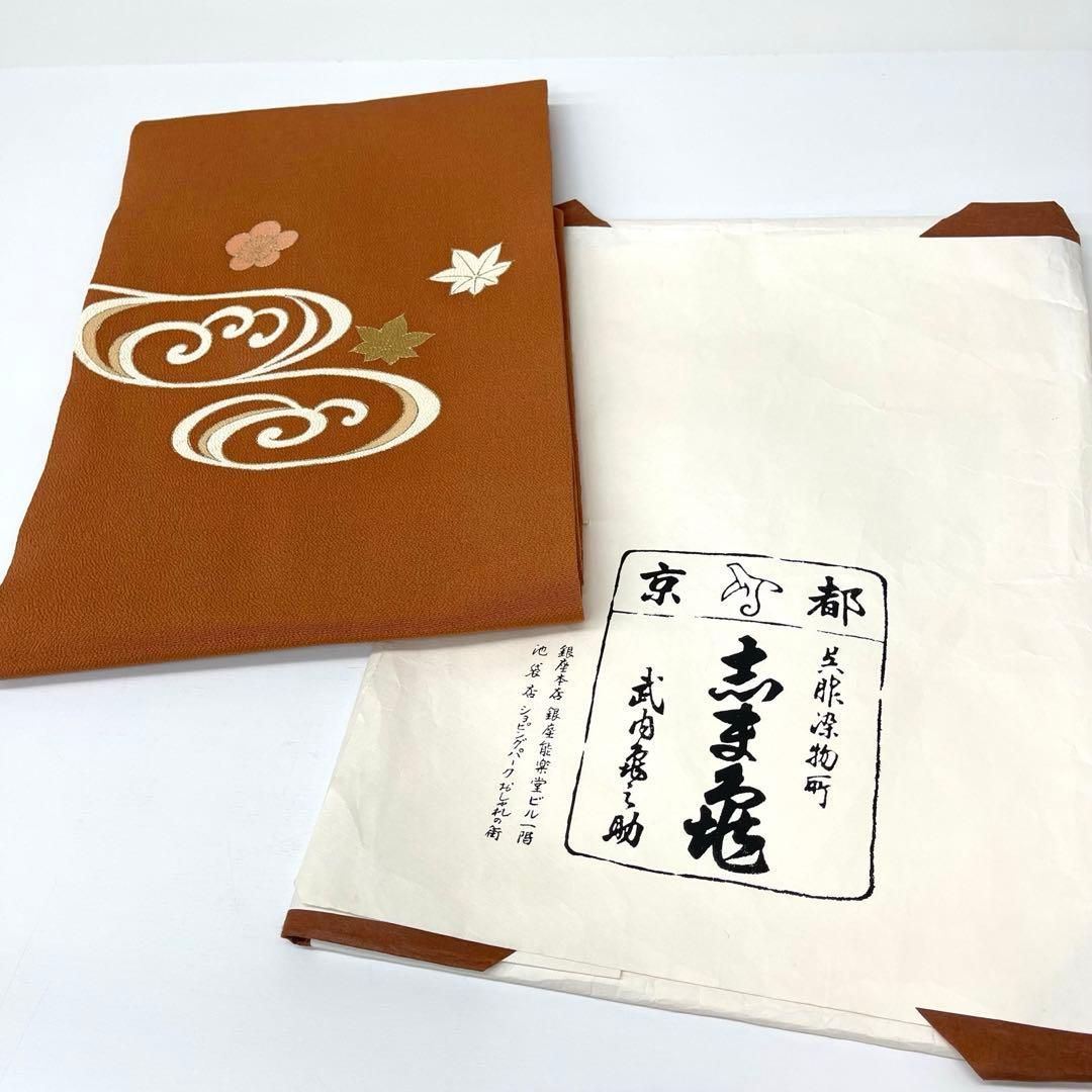 正絹 九寸名古屋帯