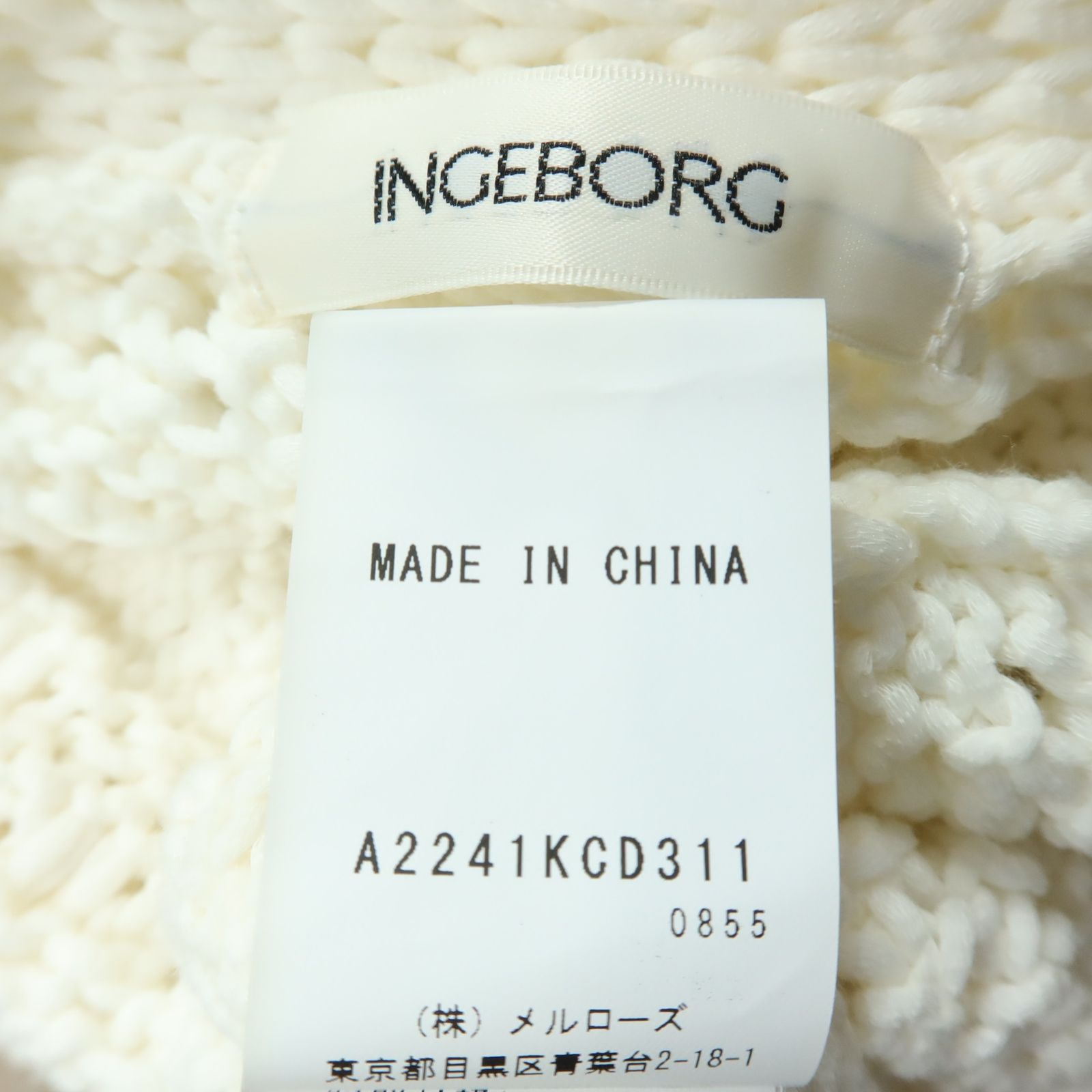 インゲボルグ☆2024年製！ニットカーディガン オフホワイト系 透かし