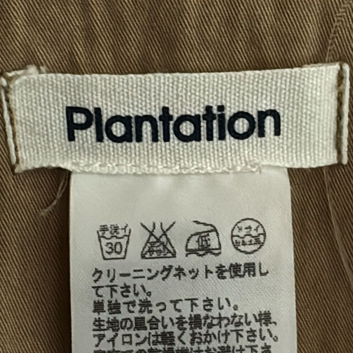 Plantation プランテーション