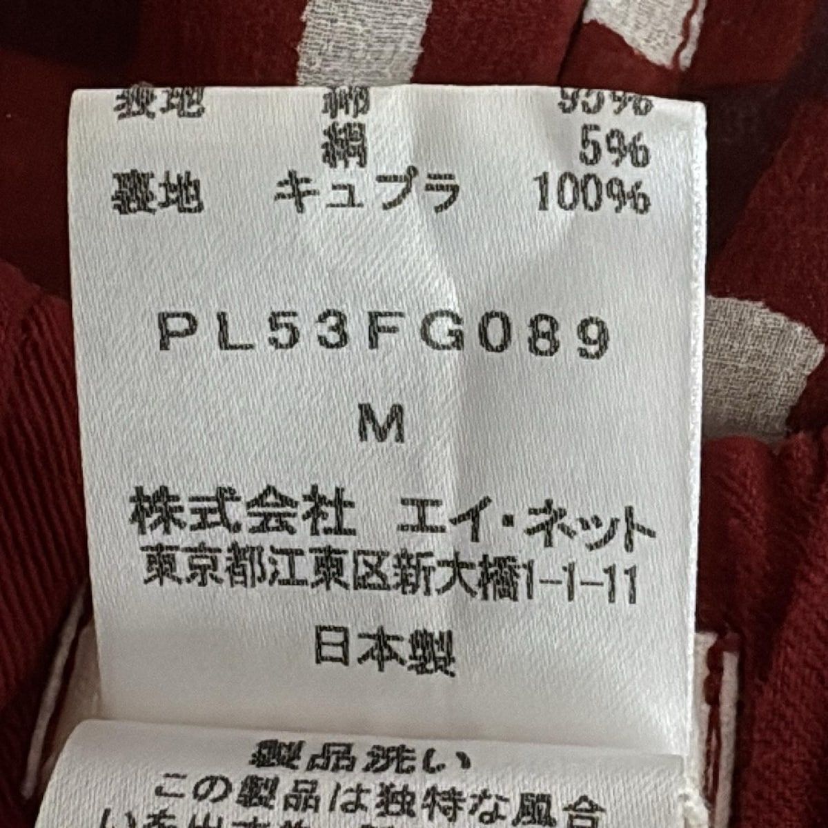 Plantation プランテーション