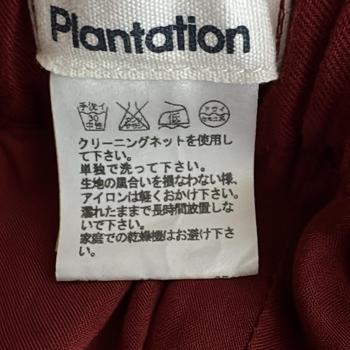 Plantation プランテーション ロングスカート サイズM レディース - レッド×ボルドー×白 マキシ丈 GULLKHAN_COM