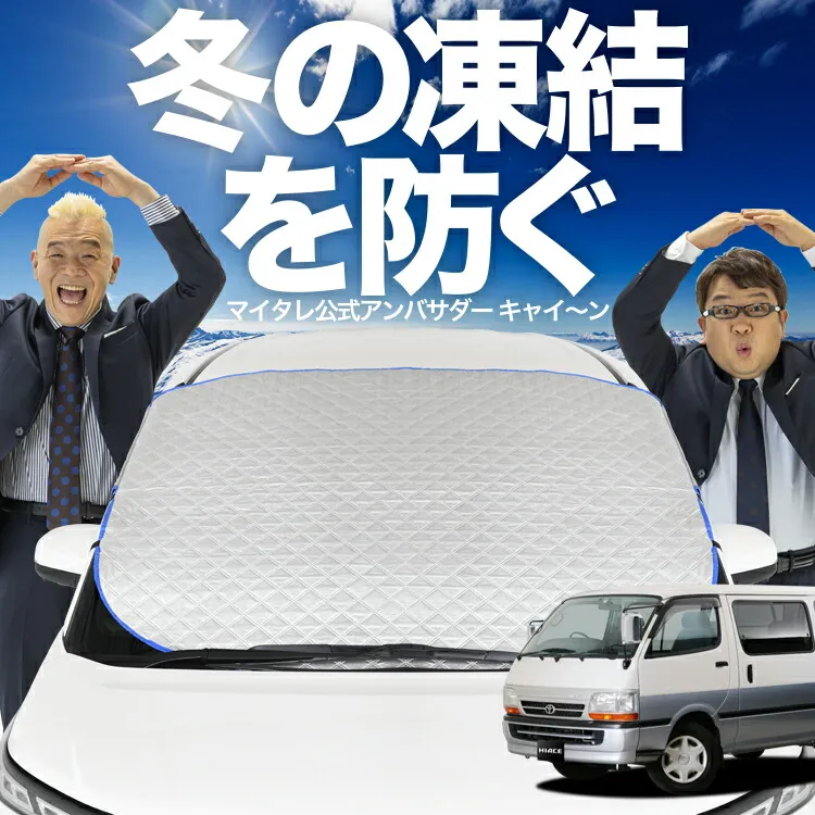 2026年最新】シートカバー ハイエース 100系の人気アイテム - メルカリ
