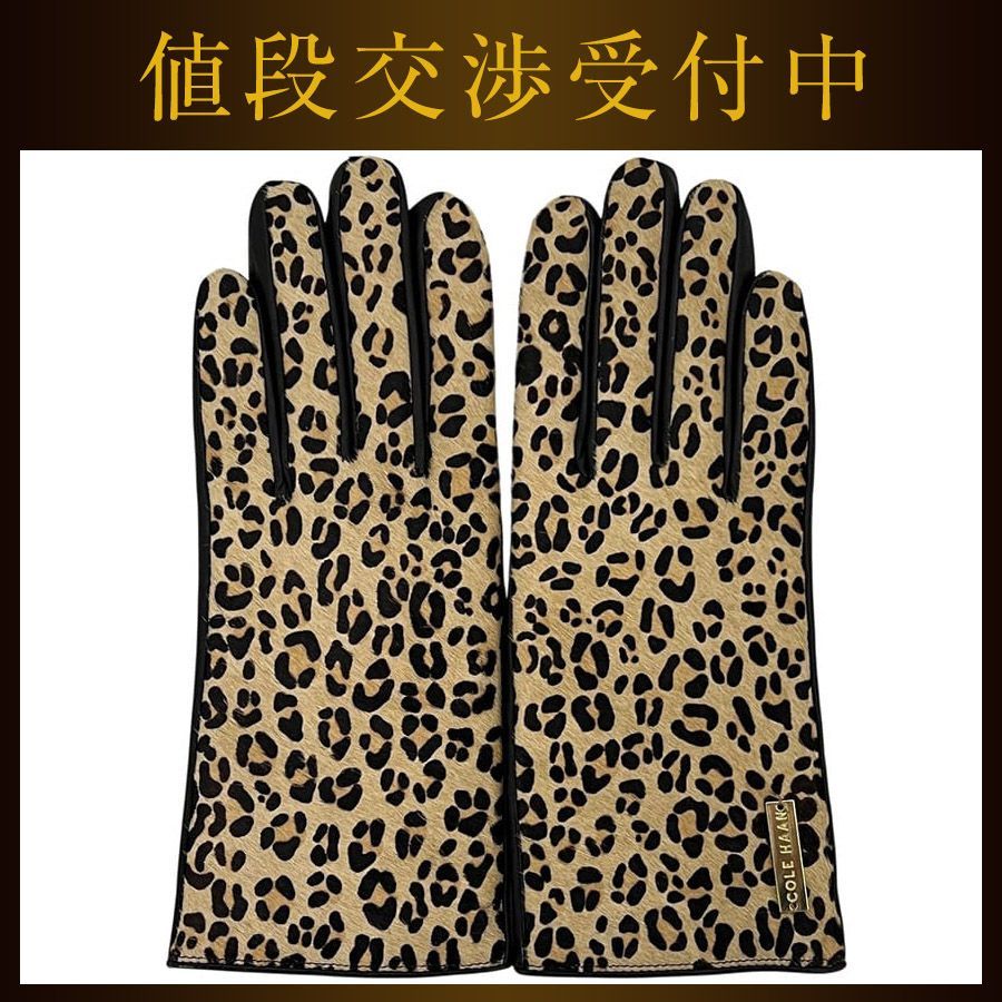 コールハーン グローブ ブラック レオパード K02536 手袋