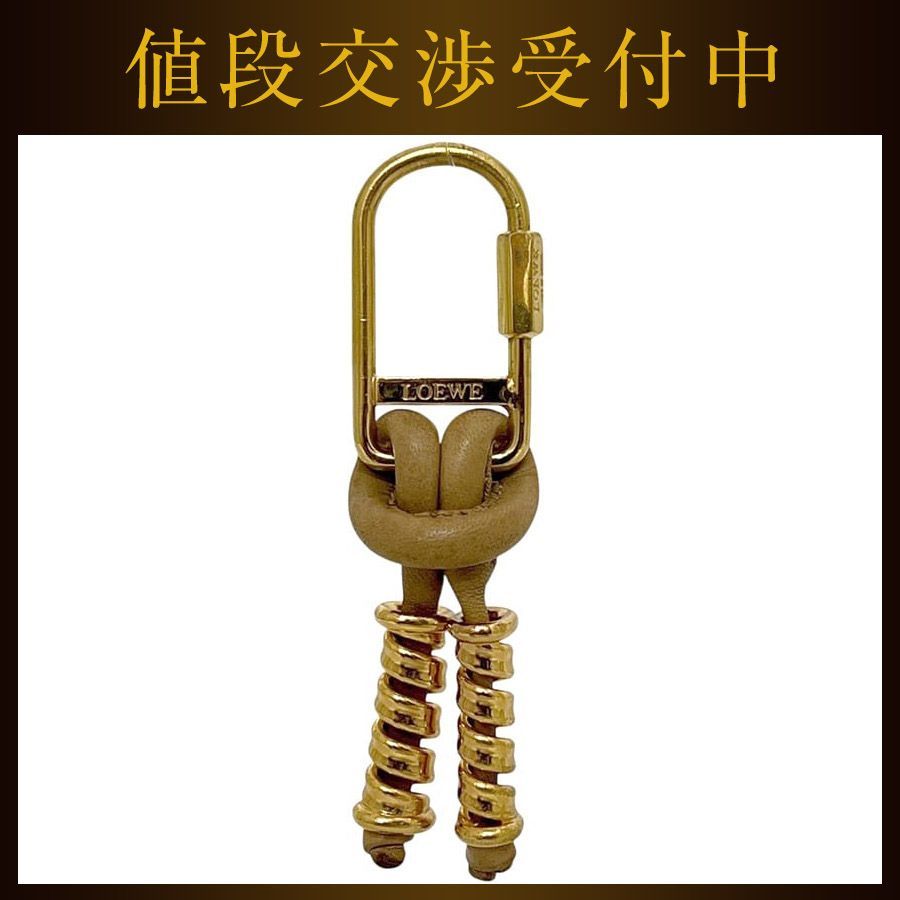 ロエベ キーリング ゴールド ブラウン ベラスケス GP メタル レザー