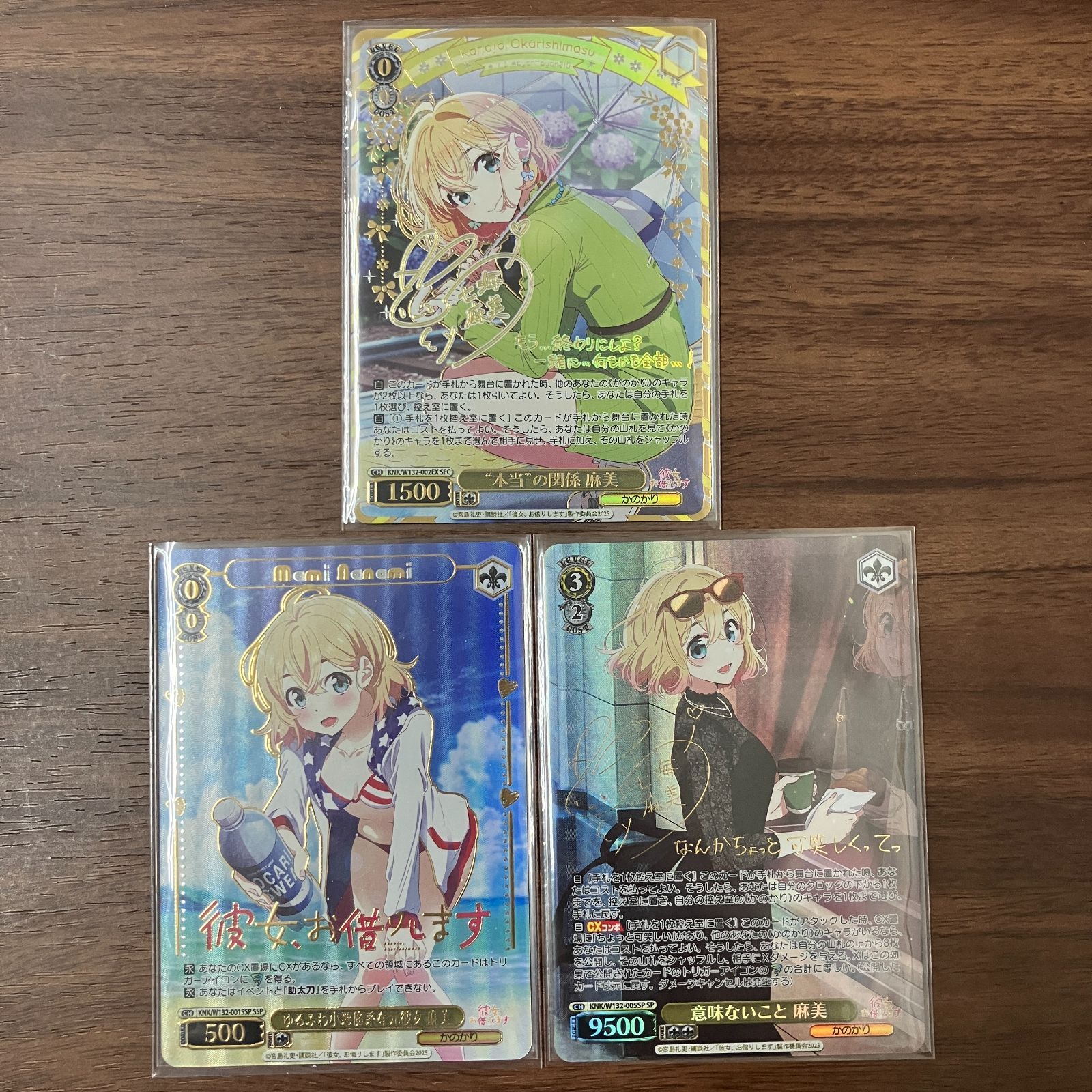 本当の関係 ゆるふわ小悪魔系な元彼女 意味ないこと 麻美 SEC SSP SP 3枚セット 彼女お借りします かのかり ヴァイスシュヴァルツ