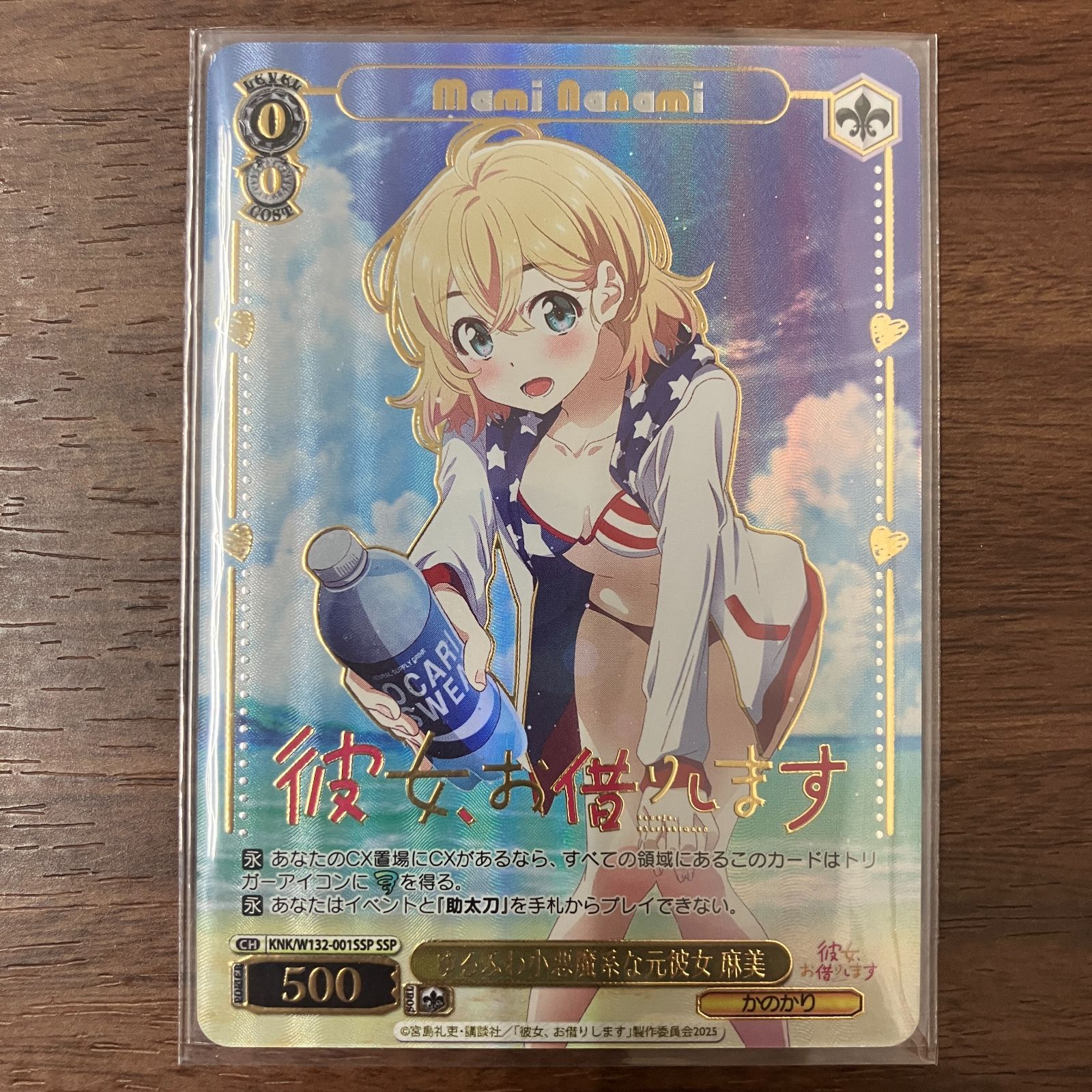 本当の関係 ゆるふわ小悪魔系な元彼女 意味ないこと 麻美 SEC SSP SP 3枚セット 彼女お借りします かのかり ヴァイスシュヴァルツ STEELWINDOWSANDDOORS_COM