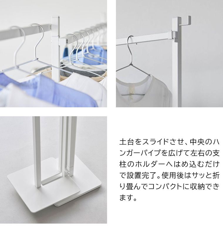 物干しスタンド