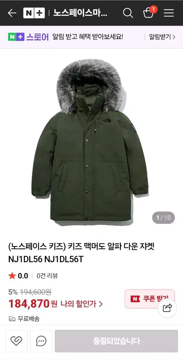 ザノースフェイス キッズ マックマード アルファ グースダウン ダウンジャケット 110