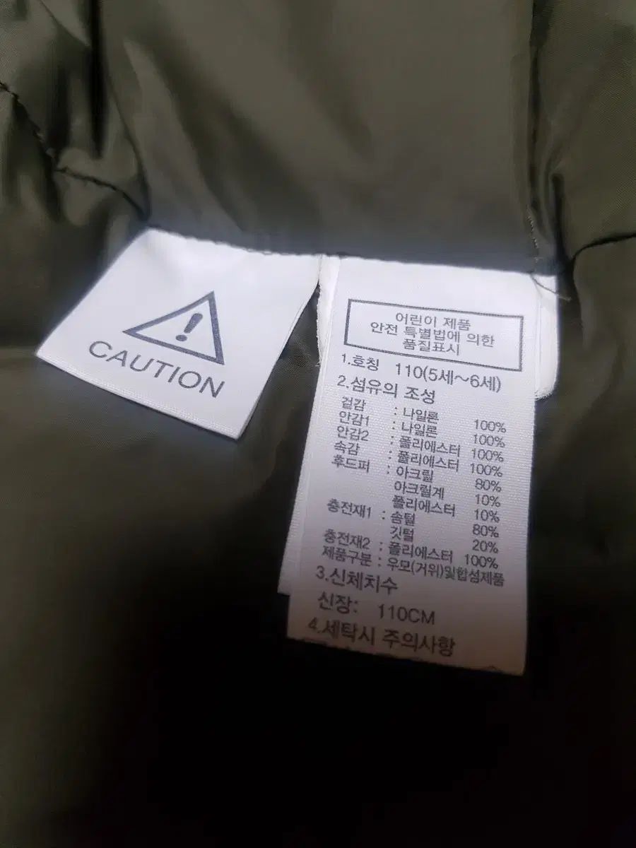 ダウンジャケット 110