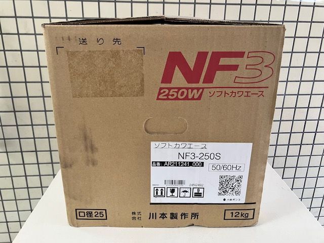 川本製作所 井戸ポンプ ソフトカワエース NF3-250S AR211241_000