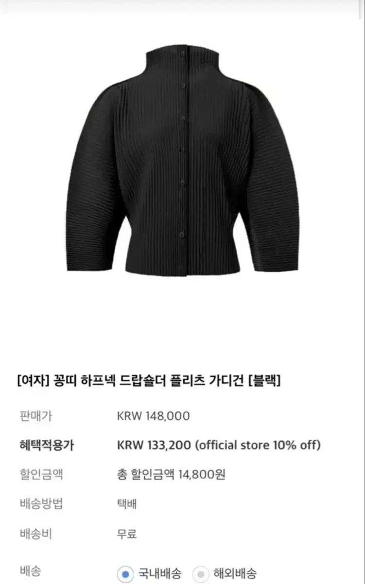 カーディガン 半袖